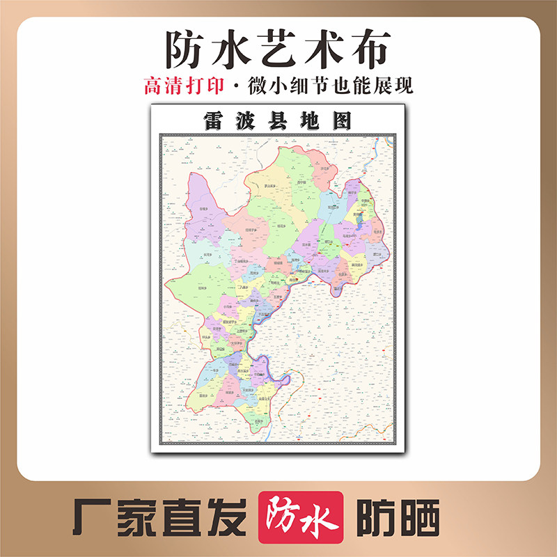 雷波县地图四川省凉山黎族自治州写真布防水行政交通区域划分贴图