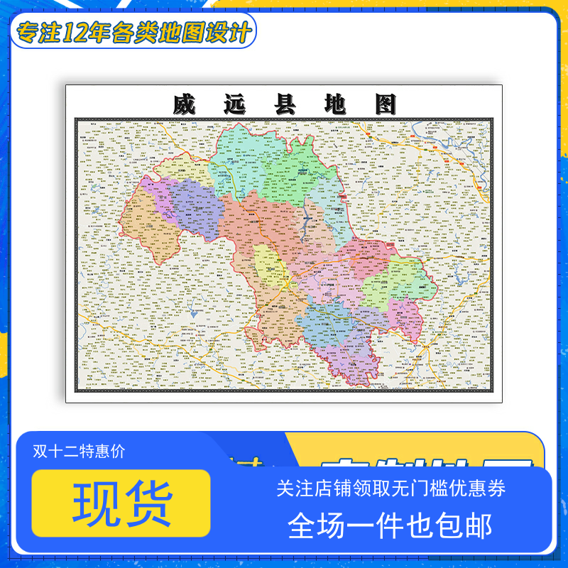 威远县地图1.1m现货新款四川省内江市交通行政区域划分防水贴图