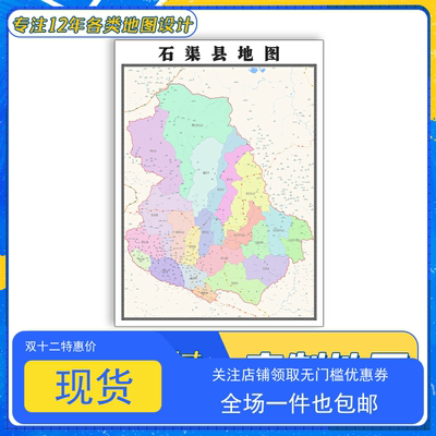 石渠县地图1.1米贴图四川省甘孜藏族自治州交通行政区域颜色划分