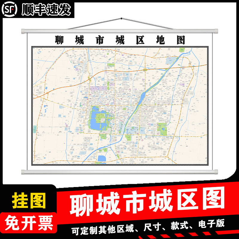 聊城市城区地图1.5m贴图高清覆膜防水山东省行政交通区域路线划分