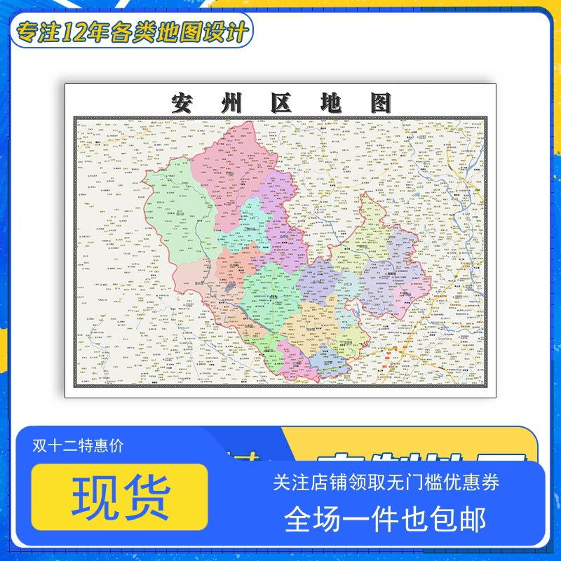 安州区地图1.1m防水新款贴图四川省绵阳市交通行政区域颜色划分