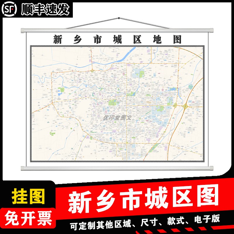 新乡市城区地图1.5m高清新款现货河南省各市区县乡镇村防水贴图