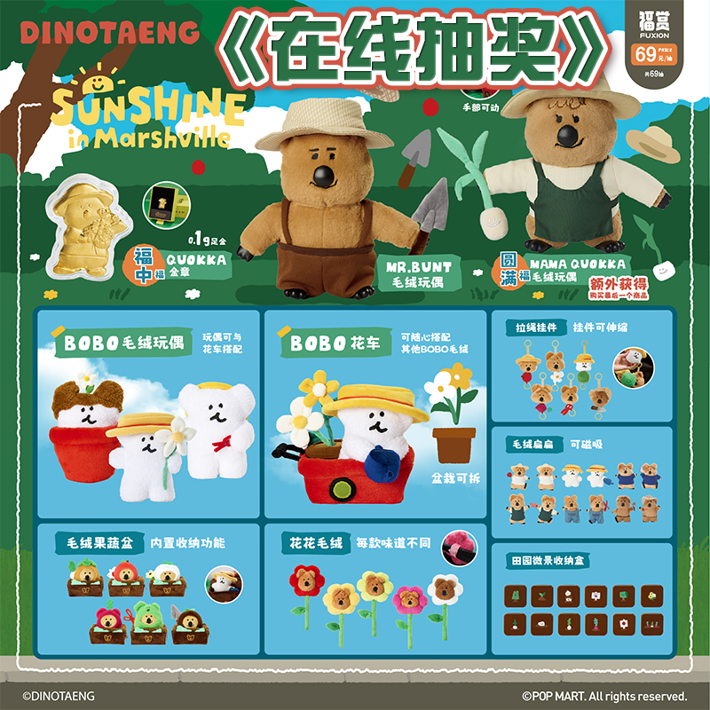 柿子椒熊福赏 一番赏阳光菜园记毛绒玩偶挂件扁扁周边 在线抽奖