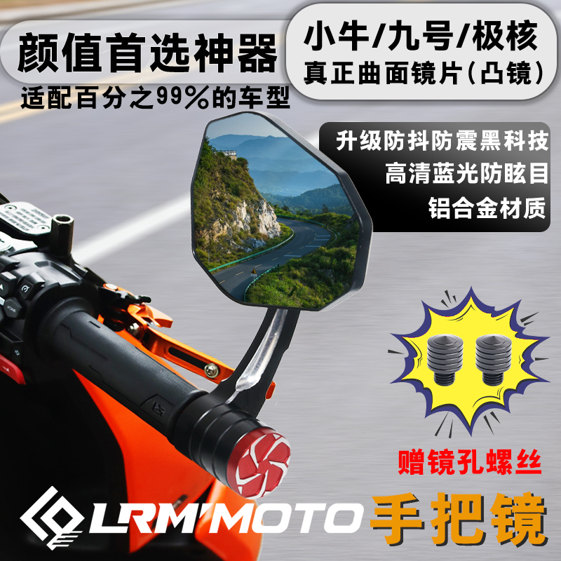 电摩高端防抖防震车把高清后视镜