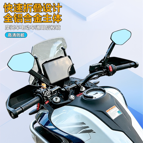 无极SR4 Max/450X/150GT摩托车折叠后视镜广角大视野反光镜改装