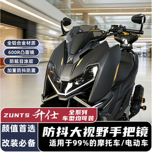 适用升仕150X手把镜368/M/D/E/K/G/350后视镜703R反光镜改装配件