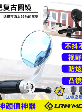 适用本田NS150LA改装后视镜25新款手把镜新大洲125la复古车把圆镜