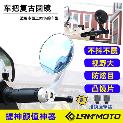 颜值神器高品质通用款复古圆镜