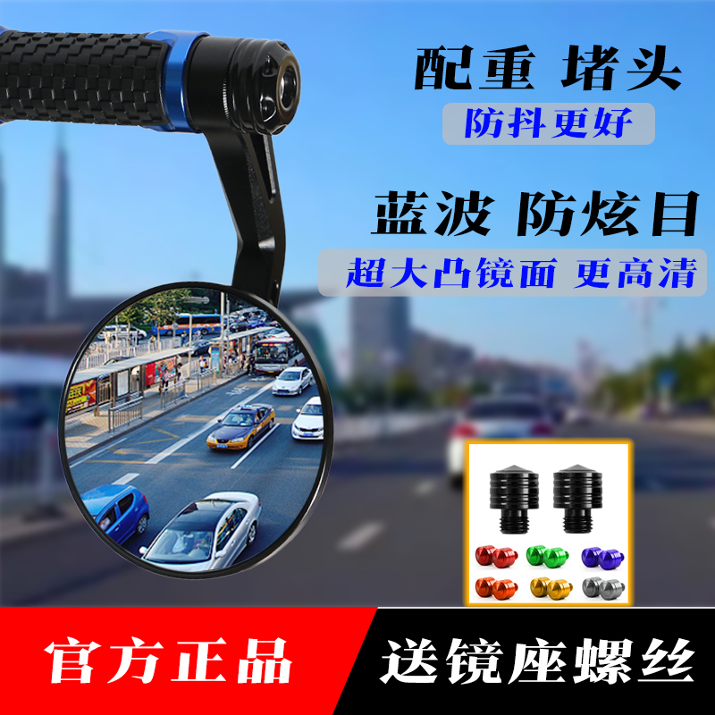 通用款高端手把后视镜无损直上
