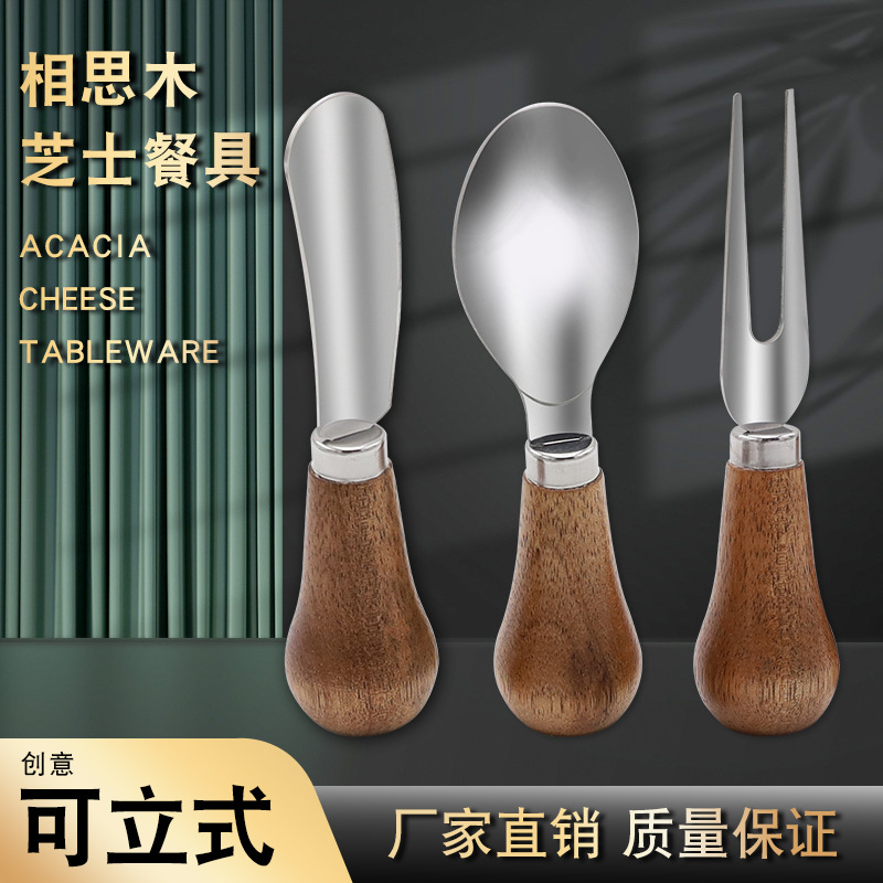 立式相思木柄黄油果酱牛油刀