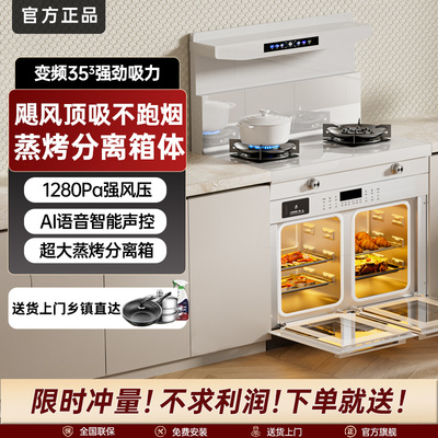 火星人雅时光白色集成灶75小户型