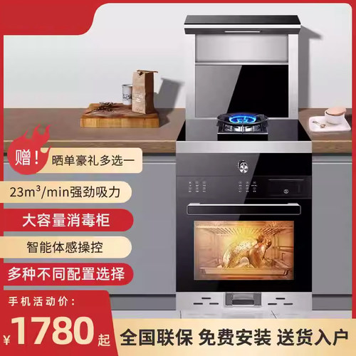 火星人雅时光集成单灶50/60公寓