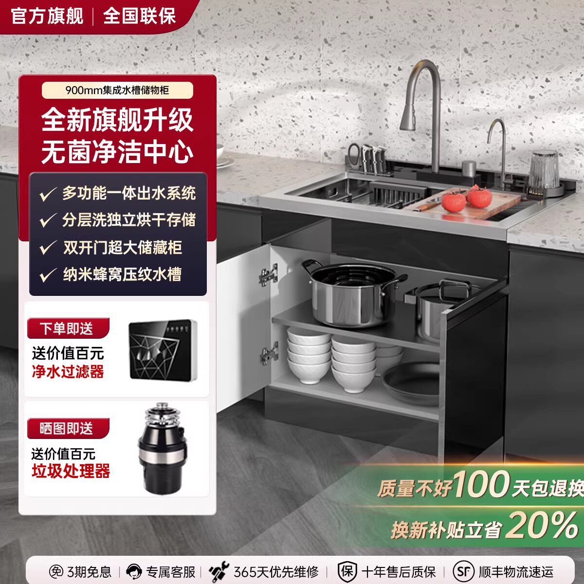 集成水槽洗碗机一体13套超声波消毒全自动家用独立式