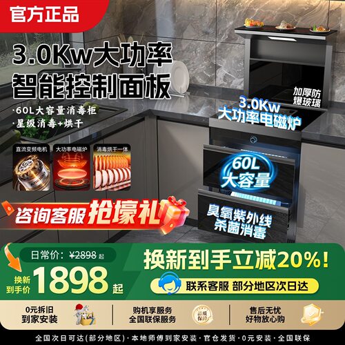 火星人小鬼大集成单灶50/60公寓