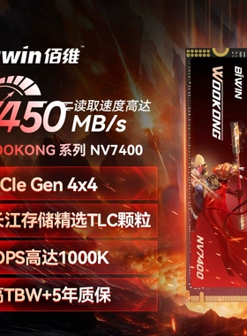 BIWIN佰维NV7400 NVME4.0固态硬盘台式机笔记本SSD/1TB/2TB/4TB