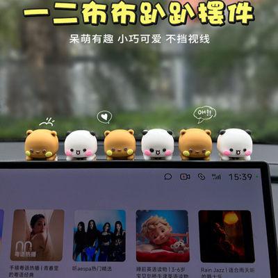 一二布布趴趴摆件汽车屏幕显示屏玩偶公仔小车内后视镜可爱装饰品