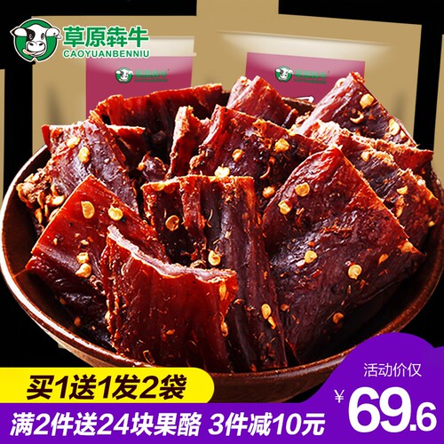 猪肉干工艺散装零食特产