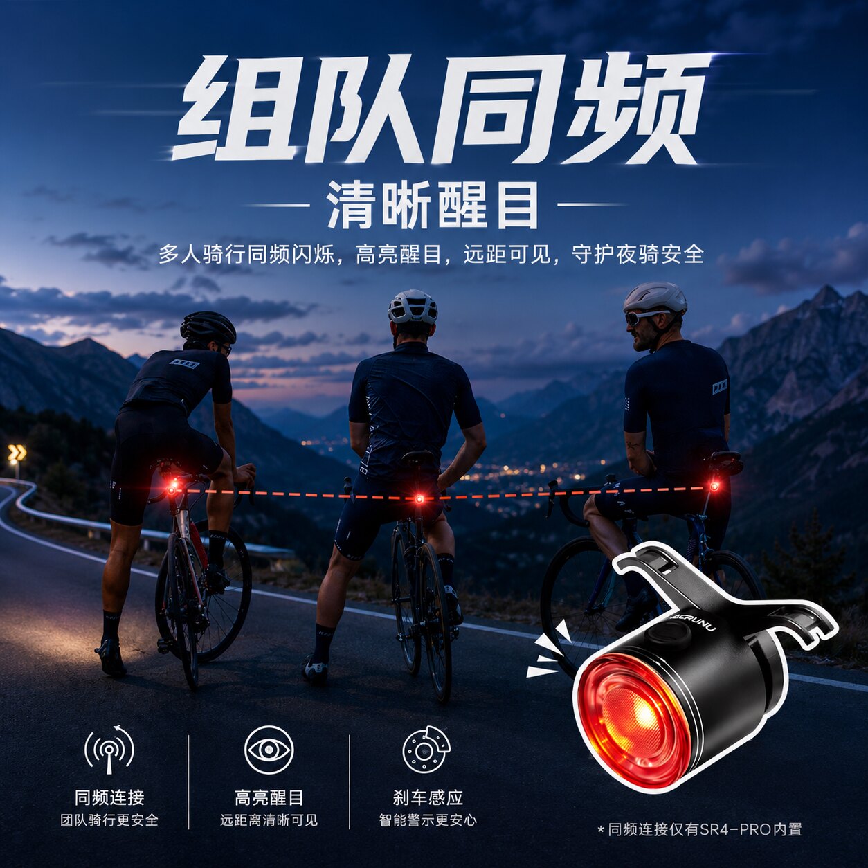 ACRUNU超长续航充电尾灯