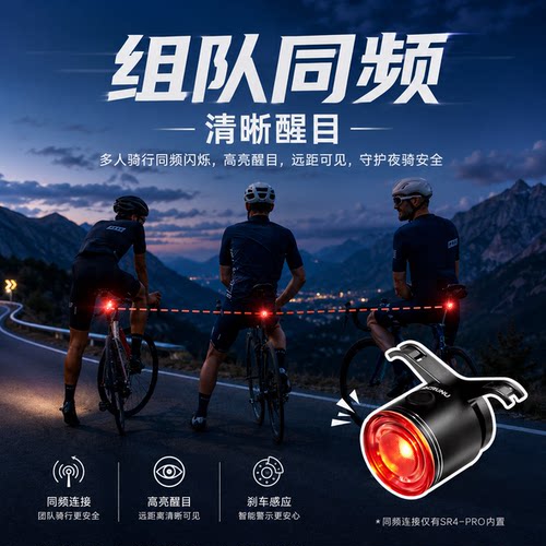 ACRUNU超长续航充电尾灯