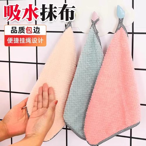 珊瑚绒抹布百洁布洗碗布毛巾擦手布厨房擦桌子吸水家用清洁