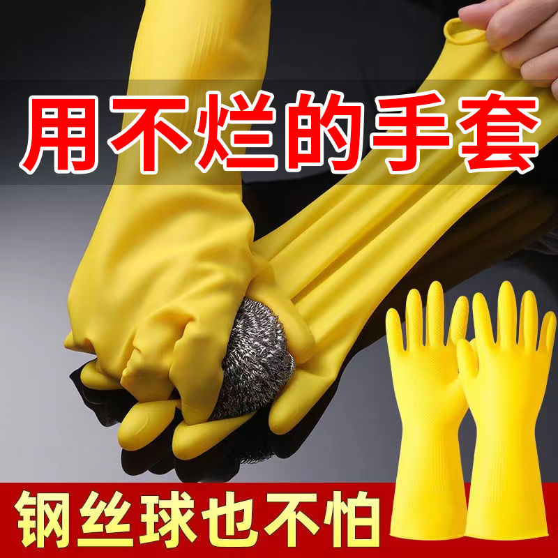 PVC洗碗手套橡胶乳胶手套女干活洗衣防水胶皮家务厨房用劳保手套