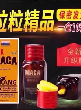 美国玛卡辉腾10粒装玛咖片香港大大红盖子老客户买二送一