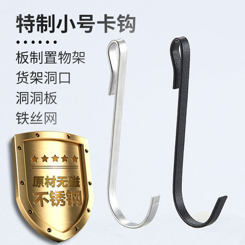 挂钩不锈钢挂钩家用S型钩子厨房浴室小钩扁钢卡勾卧室配件宿舍