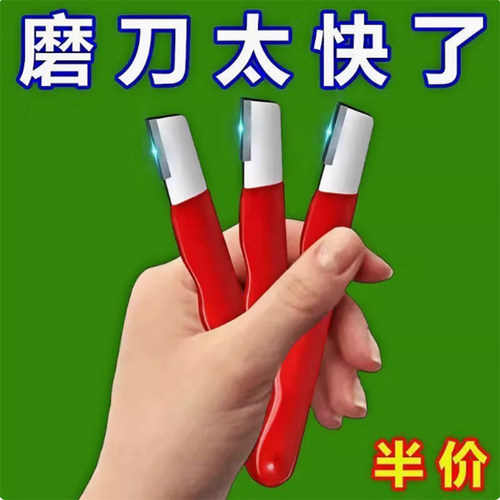 家用磨刀神器磨刀石多功能合金钢磨石剪刀精致磨刀棒筷子套