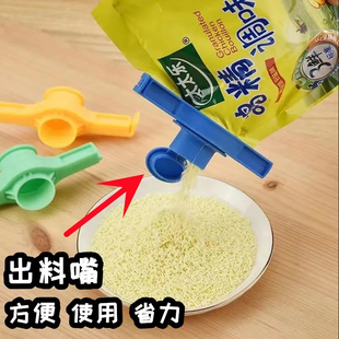 家用调料封口盖塑料袋带盖封口夹鸡精密封出料嘴防潮防尘食物保鲜