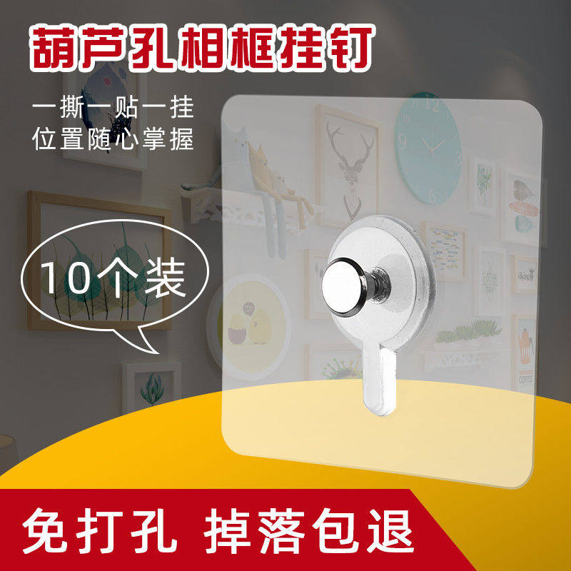 免打孔挂画钉相框挂钩墙上自粘多功能粘钩墙壁挂相片装饰画无痕钉