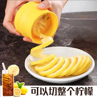柠檬螺旋切片器家用切柠檬切片机削长柠檬旋转花式切柠檬神器工具