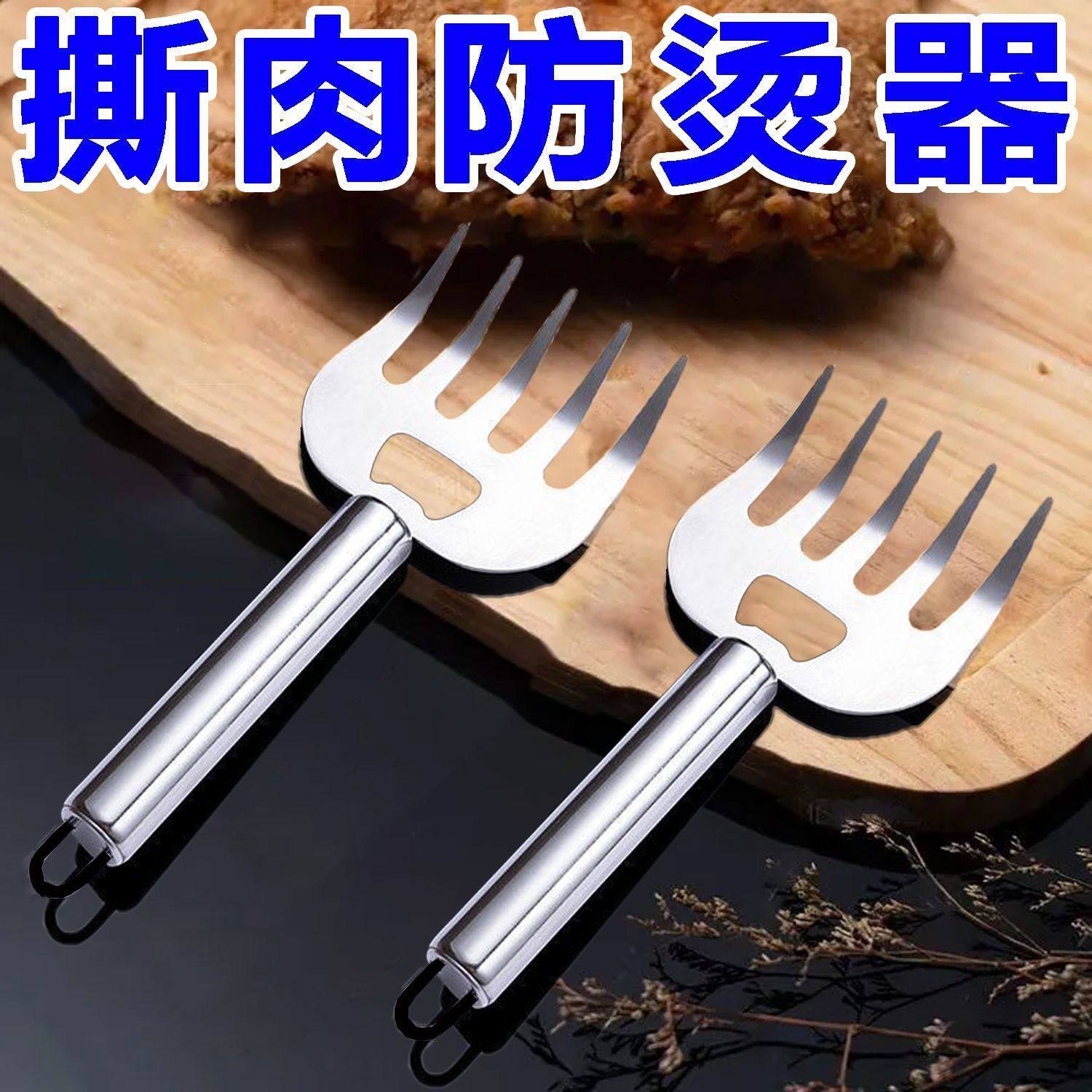 手撕鸡撕鸡工具撕鸡胸肉家用厨房松肉器熊爪烤叉不锈钢分肉器配件,厨房/烹饪用具,多功能切菜器,淘宝优惠券,粉丝福利购,淘宝优惠卷