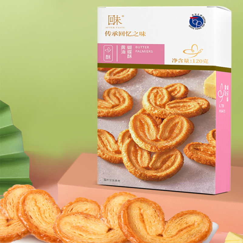 回未下午茶黄油蝴蝶送礼零食早餐