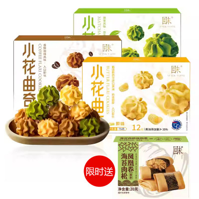 回未小花黄油曲奇饼干抹茶咖啡味香港特产港式小吃办公室休闲零食