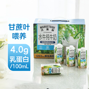 沃尔玛沃集鲜水牛纯200ml*10瓶牛奶生牛乳早餐乳制品饮品
