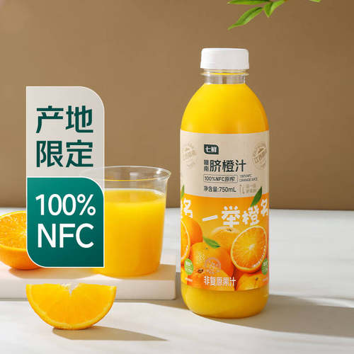 七鲜赣南脐橙橙汁750ml还原鲜榨果汁饮料NFC果汁饮品一举橙名
