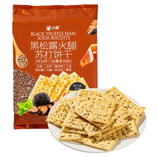 日期新鲜小象黑松露火腿苏打饼干奇亚籽三色藜麦咸味休闲代餐零食