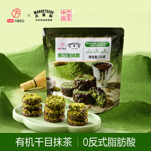 日期新鲜北京发货沃尔玛沃集鲜黑苦巧抹脆100g