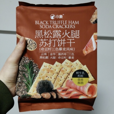 日期新鲜小象黑松露火腿苏打饼干奇亚籽三色藜麦咸味休闲代餐零食