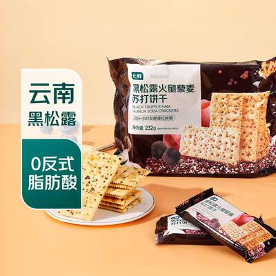 七鲜超市黑松露火腿海盐苏打饼干232g饼干白领休闲办公解馋零食