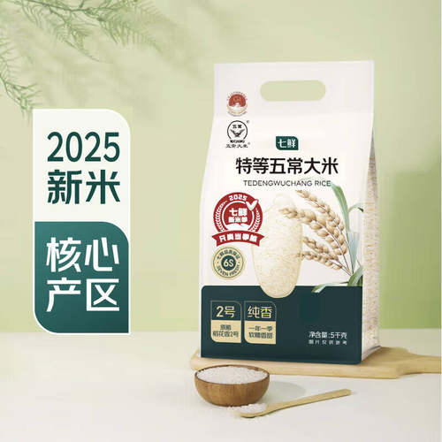 新米七鲜新鲜五常大米5kg东北黑龙江大米长颗粒