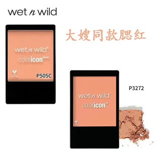 Wet 气腮红盘 Wild湿又野腮红自然裸妆高光修容微醺橘色女学生元