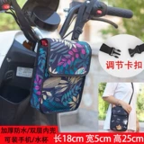 Универсальный электромобиль для машины, система хранения, водонепроницаемая сумка, руль, барсетка, трехмерный дождевик