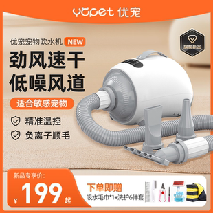 优宠宠物吹水机狗狗吹风机大功率静音大型犬猫咪专用烘干吹毛神器
