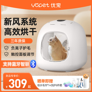 优宠全自动宠物烘干箱猫咪狗狗宠物店专用烘干机静音小型家用洗澡