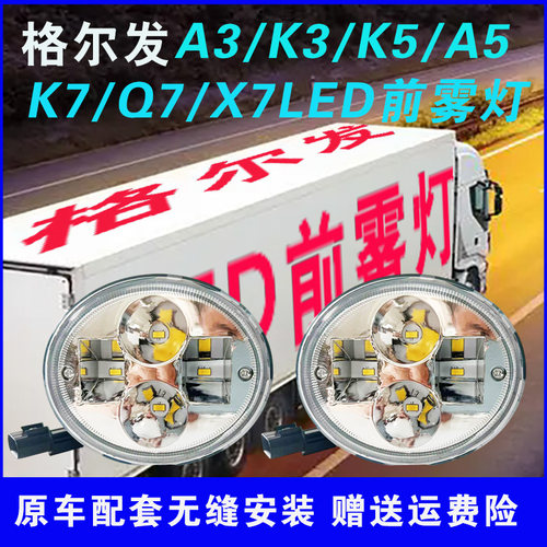 原车安装雾灯大匠君超亮LED雾灯