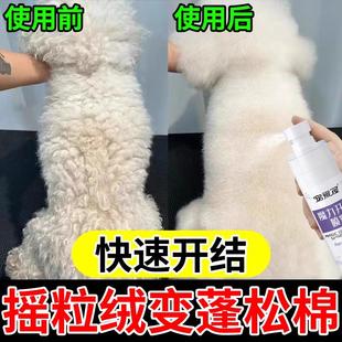 狗狗开结喷雾顺毛剂长毛宠物猫咪毛发打结泰迪比熊狗狗专用护毛素