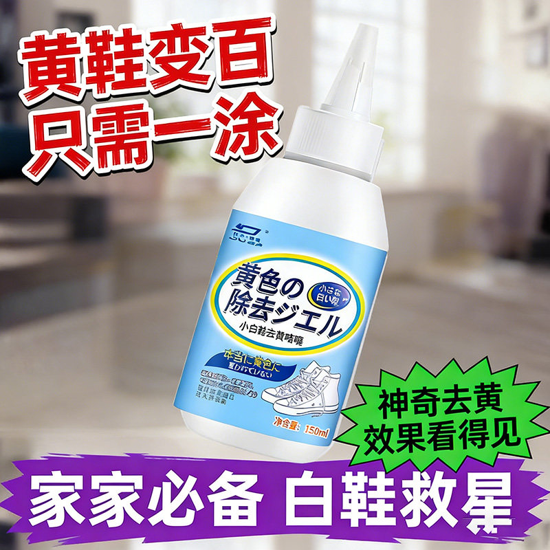 小白鞋清洗剂去污增白洗鞋子神器刷鞋擦鞋专用清洁膏免水洗干洗,洗护清洁剂/卫生巾/纸/香薰,小白鞋清洁剂/巾,淘宝优惠券,粉丝福利购,淘宝优惠卷