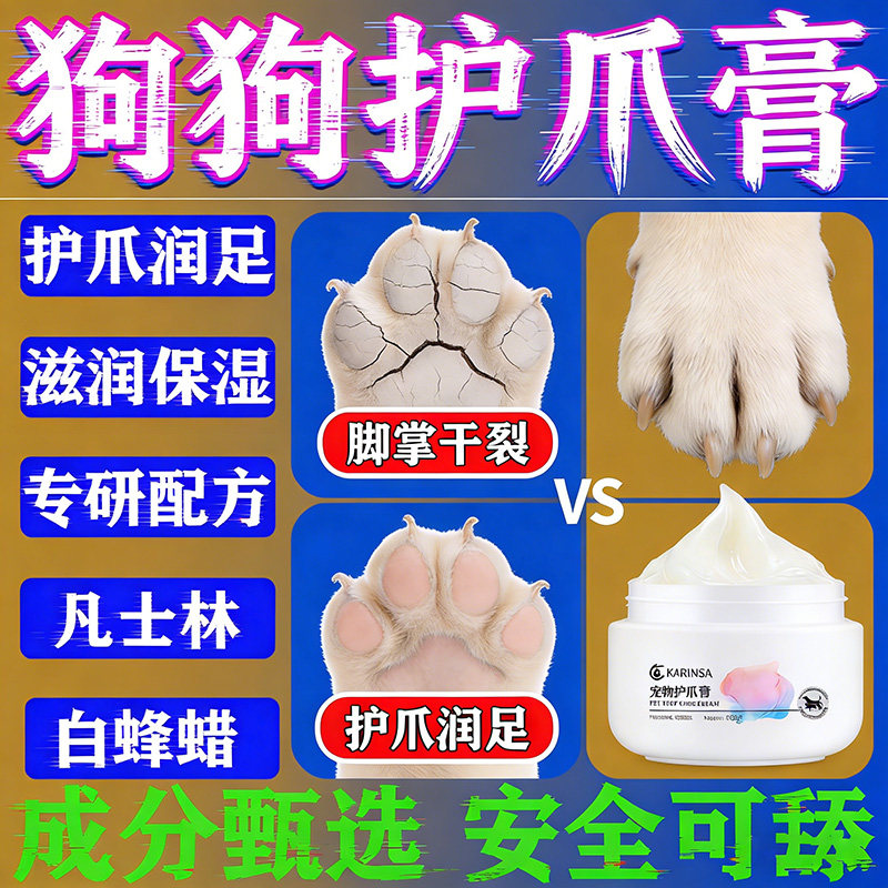 宠物用凡士林狗狗护爪膏脚底护理猫咪防脚掌干裂修护足霜肉垫护理,宠物/宠物食品及用品,其他美容护理用品,淘宝优惠券,粉丝福利购,淘宝优惠卷