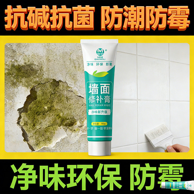 补墙膏白色墙面修补吊顶裂缝修复石膏板吊顶开裂修补膏天花板墙面,基础建材,墙面修补膏,淘宝优惠券,粉丝福利购,淘宝优惠卷